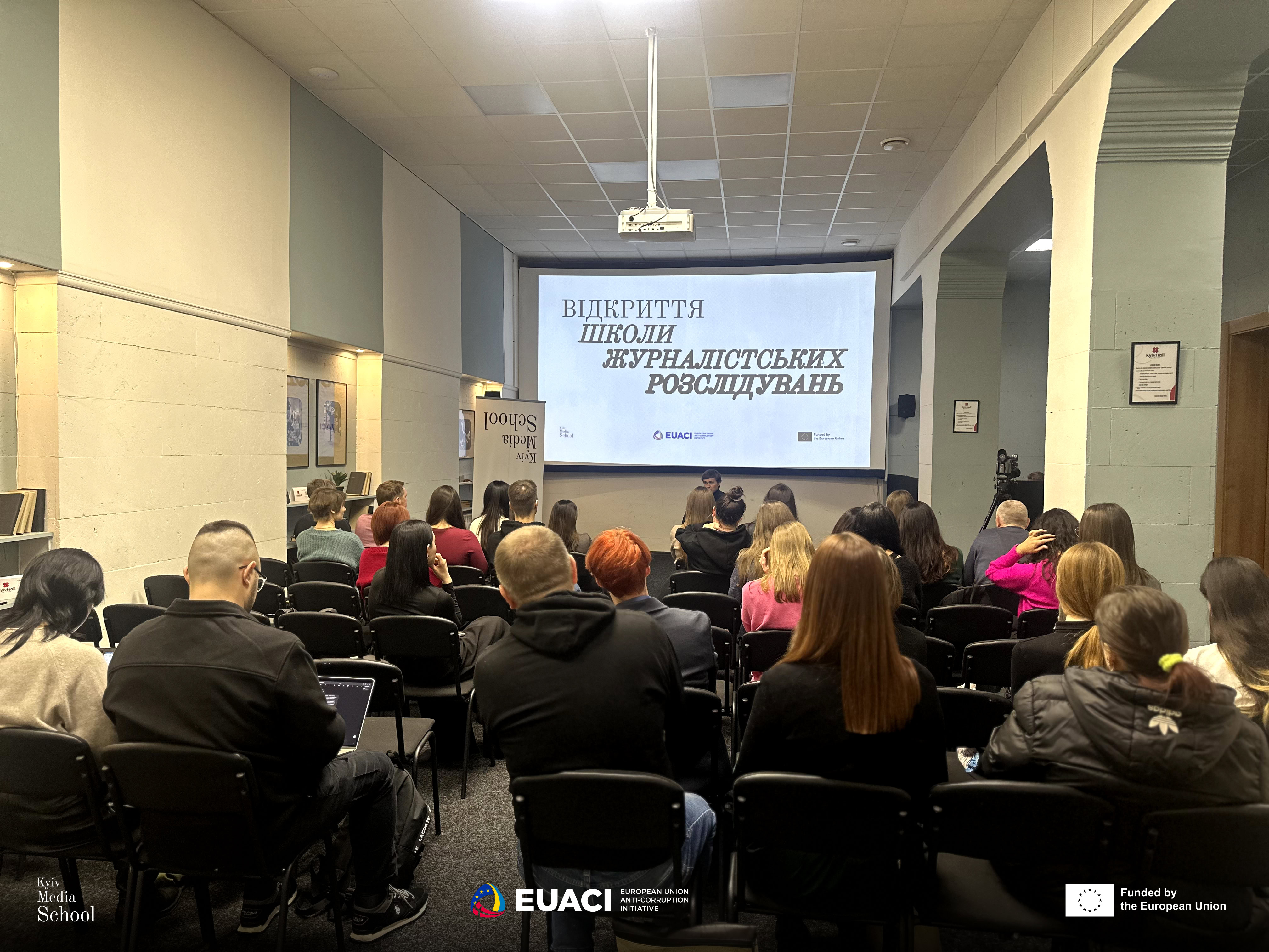 Стартувала Школа журналістських розслідувань в партнерстві з EUACI