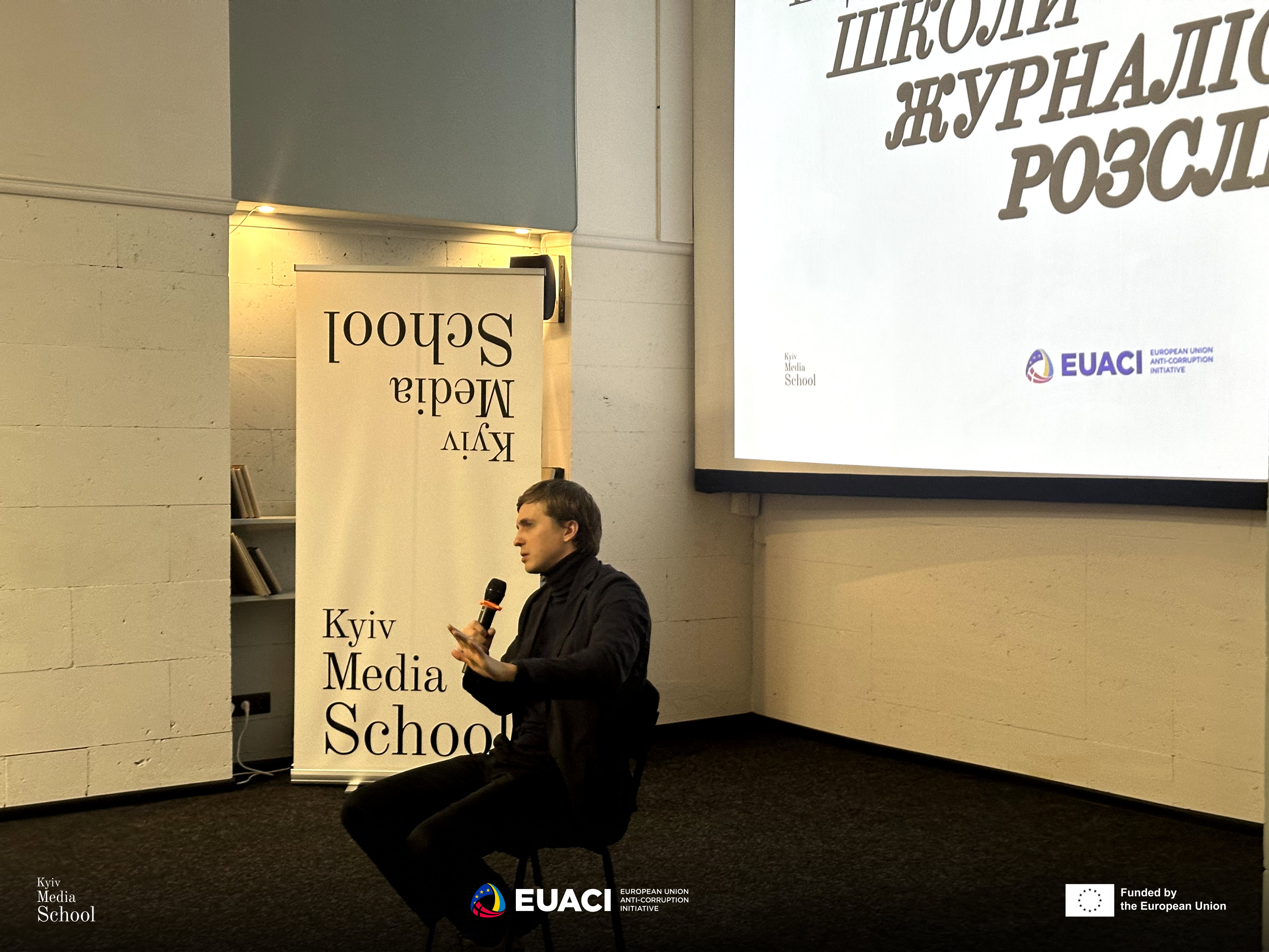 Стартувала Школа журналістських розслідувань в партнерстві з EUACI
