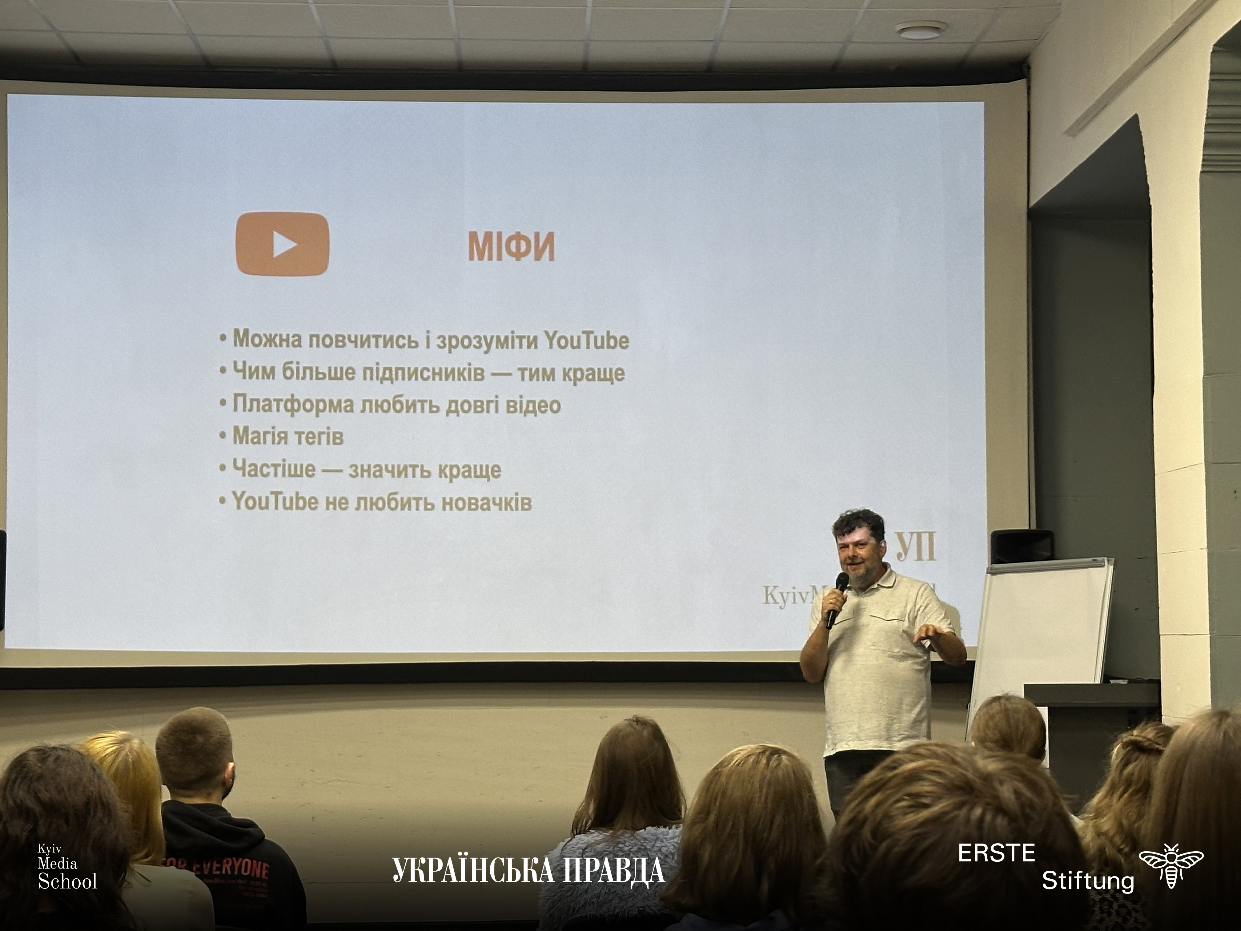 30 учасників розпочали навчання на курсі «Правда про YouTube: від ідеї до монетизації»