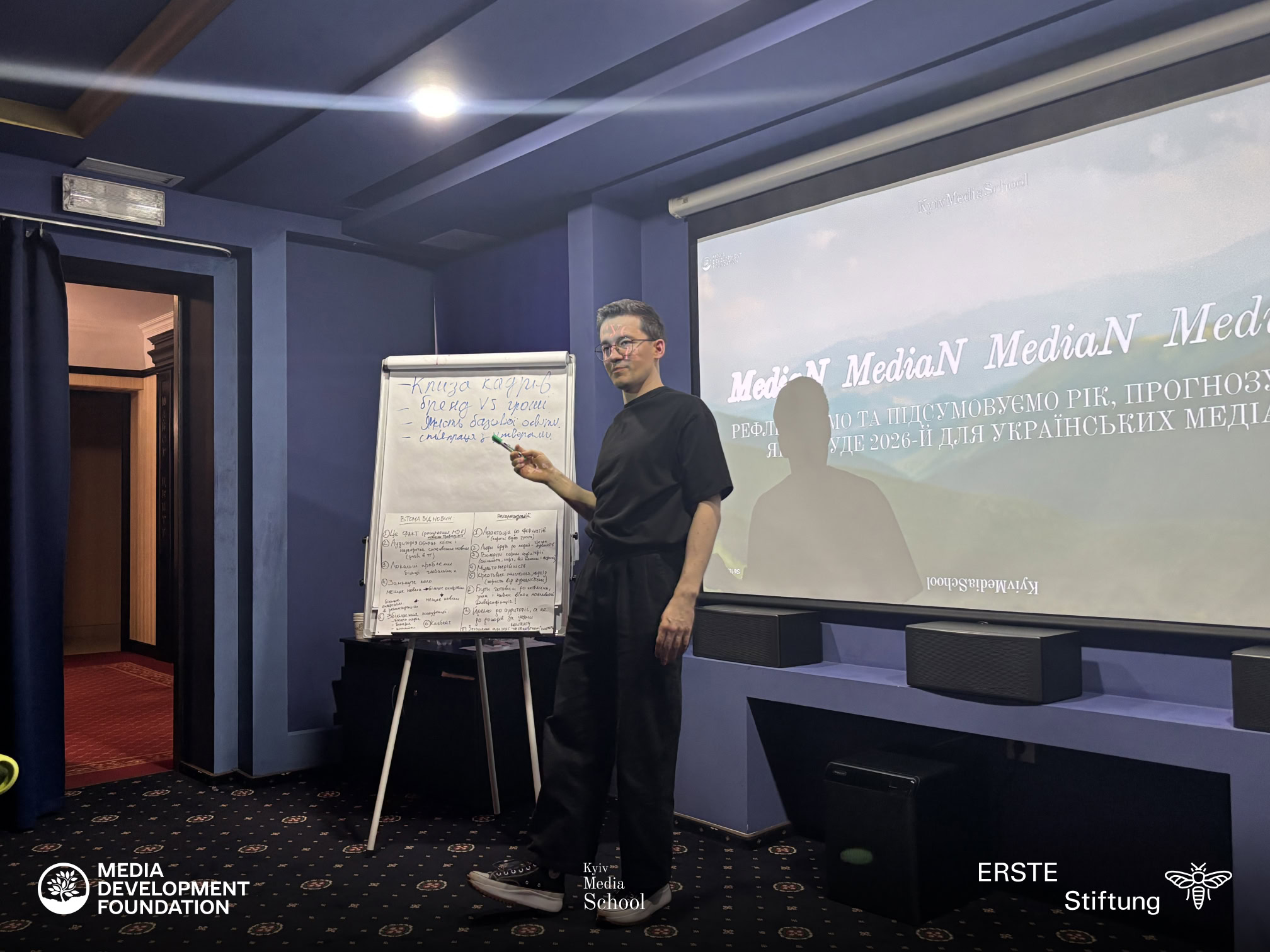 Відбулася MediaN 2025: три дні ідей, обговорень та натхнення для медіаменеджерів/-ок